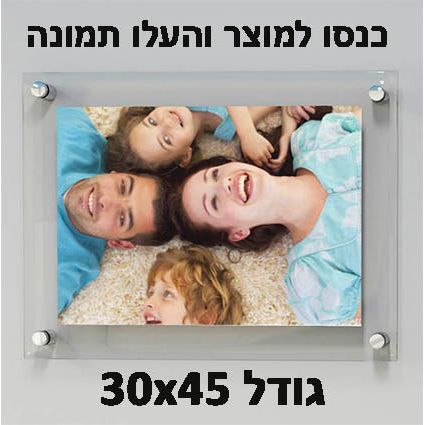 תמונת זכוכית יוקרתית בעיצוב אישי בגודל 30-45