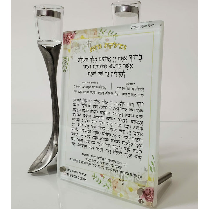 ברכה להדלקת נרות שבת על זכוכית - PHOTO-GLASS