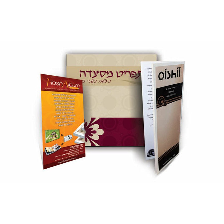 הדפסת ברושורים ותפריטים - PHOTO-GLASS