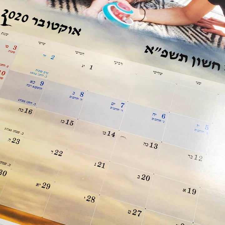 לוח שנה 2021-2022 - PHOTO-GLASS