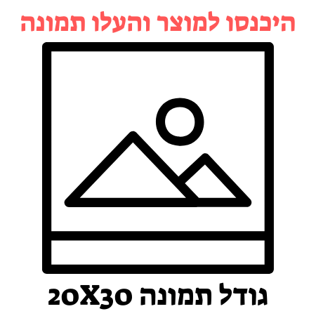 תמונת זכוכית בעיצוב אישי 20X30 ס''מ - PHOTO-GLASS