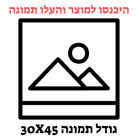 תמונת זכוכית בעיצוב אישי 30X45 ס''מ - PHOTO-GLASS