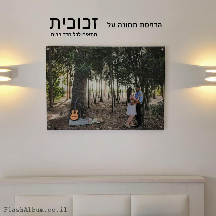 תמונת זכוכית בעיצוב אישי - PHOTO-GLASS
