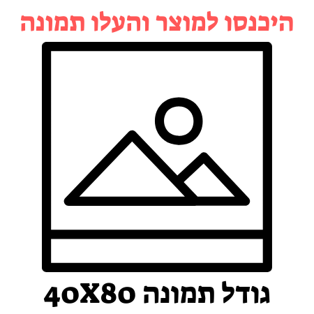 תמונת זכוכית בעיצוב אישי 40X80 ס''מ - PHOTO-GLASS