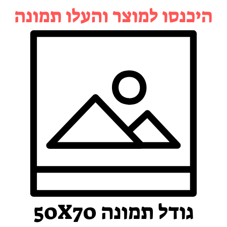 תמונת זכוכית בעיצוב אישי 50X70 ס''מ - PHOTO-GLASS