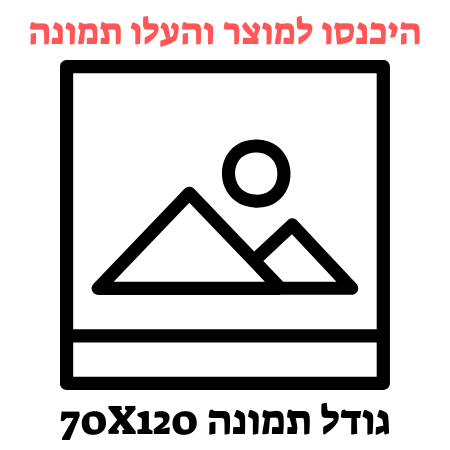 תמונת זכוכית בעיצוב אישי 70X120 ס''מ - PHOTO-GLASS