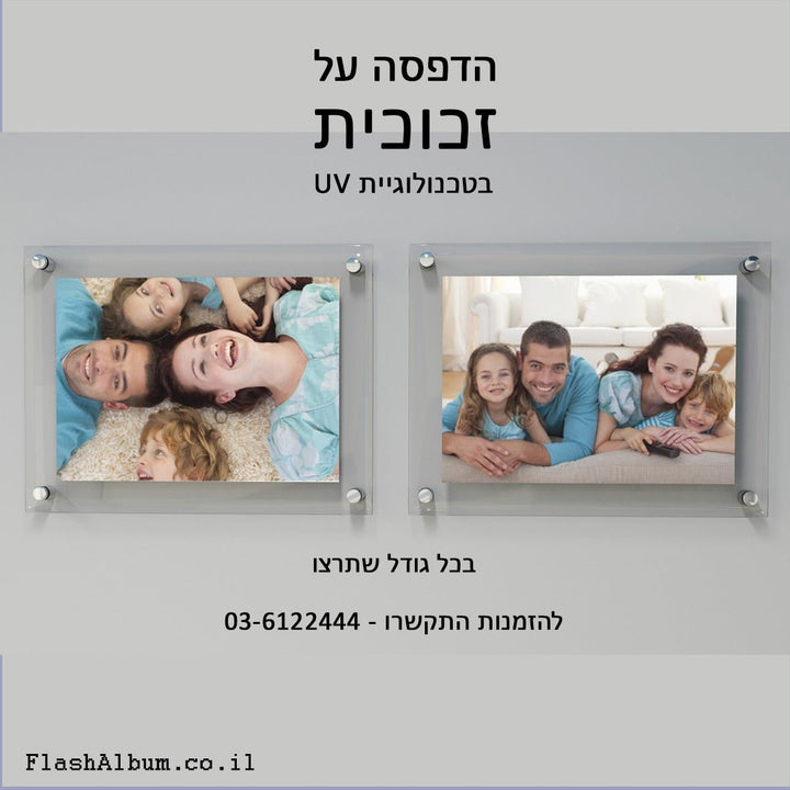 תמונת זכוכית בעיצוב אישי - PHOTO-GLASS