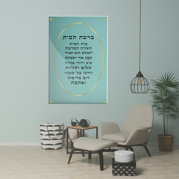תמונת זכוכית ברכת העסק - PHOTO-GLASS