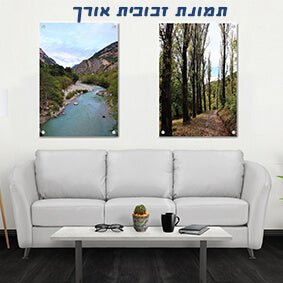 תמונת זכוכית - עומד - PHOTO-GLASS